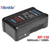 V-lock Battery - 8800mAh 130Wh - Mettle BP-130