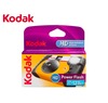 Kodak Power Flash 27 + 12 Disposable Camera