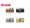 KODAK Ektar H35 Half-Frame Camera